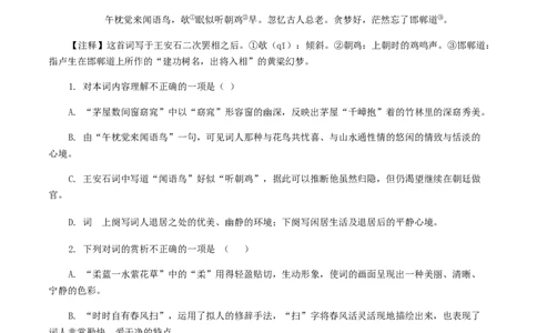 08：七年级课外古诗词赏析专题训练-七年级语文上册诗词默写与赏析（部编版）_初中全科电子版试卷练习试题_语文_7上初中部编版语文练习、试卷_部编语文七年级上专项练习（020份）