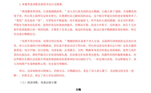 08：七年级课外古诗词赏析专题训练-七年级语文上册诗词默写与赏析（部编版）_初中全科电子版试卷练习试题_语文_7上初中部编版语文练习、试卷_部编语文七年级上专项练习（020份）