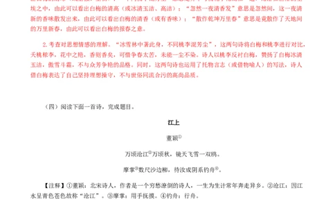 08：七年级课外古诗词赏析专题训练-七年级语文上册诗词默写与赏析（部编版）_初中全科电子版试卷练习试题_语文_7上初中部编版语文练习、试卷_部编语文七年级上专项练习（020份）