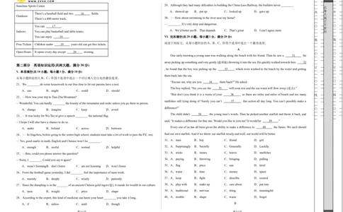 2024年中考押题预测卷02（安徽卷）英语（考试版）A3_初中全科电子版试卷练习试题_英语_2024中考模拟题英语(1)_押题预测