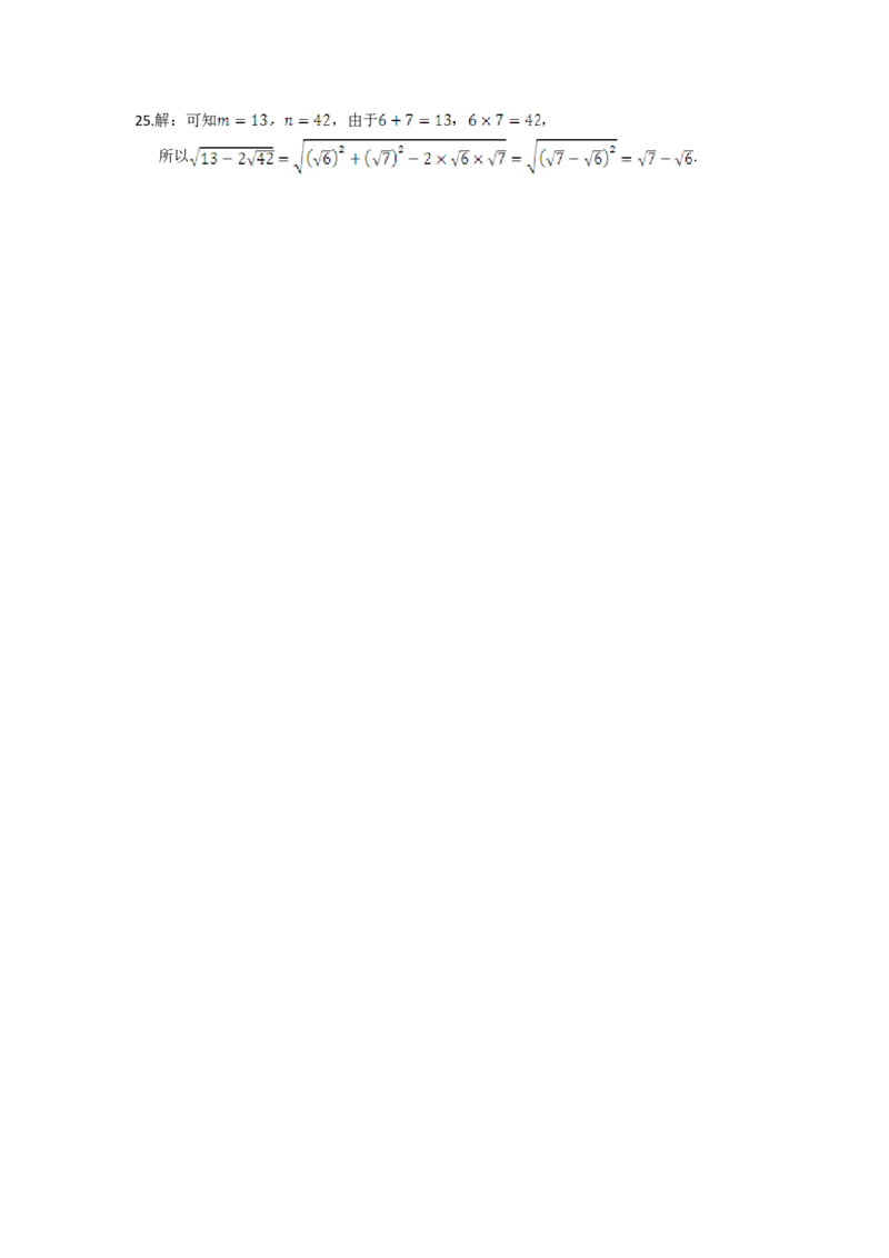 七年级数学（下）（人教版）第6章实数检测题（含详解）_初中全科电子版试卷练习试题_数学_7下初中人教版数学练习、试卷_人教数学七年级下单元试卷（049份）