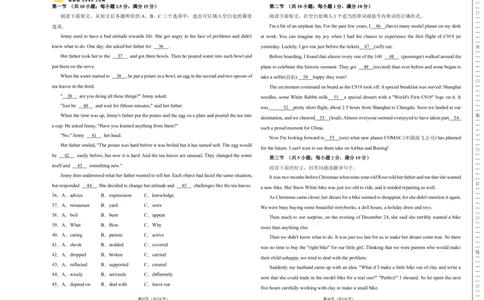 2024年中考押题预测卷02（湖南长沙卷）-英语（考试版A3）_初中全科电子版试卷练习试题_英语_2024中考模拟题英语(1)_押题预测