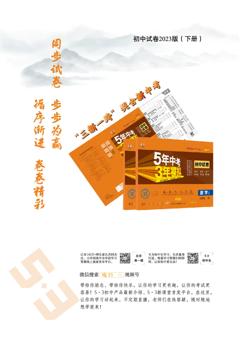 地理&mdash;&mdash;山东省菏泽市pdf版，含答案全解全析(1)_山东历年中考真题_山东省历年中考真题2013~2024_初中地理历年真题（2013-2024）