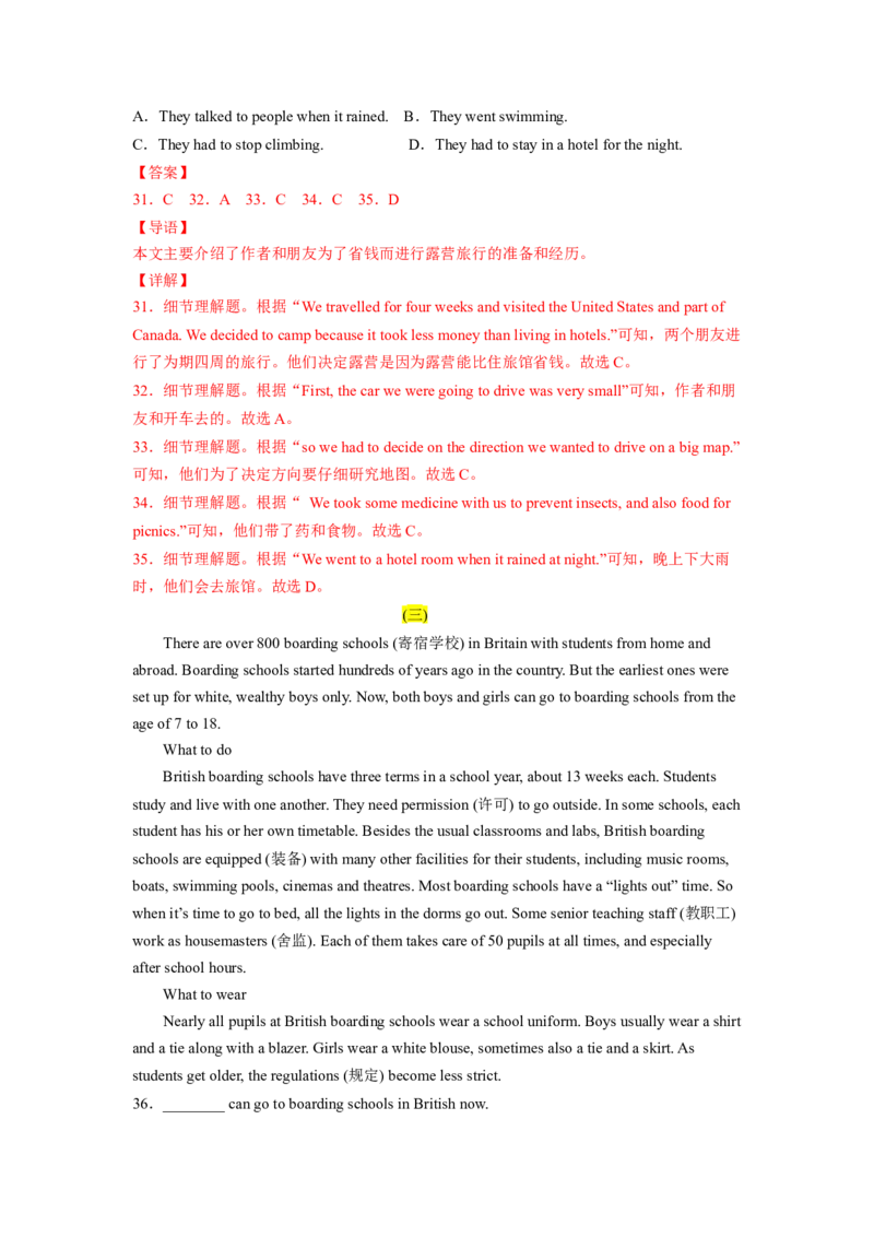 Unit11（A卷&middot;夯实基础）-单元测试2023学年七下分层训练AB卷（人教版）（解析版）_初中全科电子版试卷练习试题_英语_7年级下册-初中人教版英语_4、单元测试分层训练AB卷（24份）