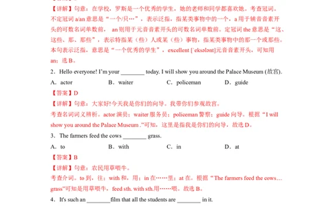 Unit11（A卷&middot;夯实基础）-单元测试2023学年七下分层训练AB卷（人教版）（解析版）_初中全科电子版试卷练习试题_英语_7年级下册-初中人教版英语_4、单元测试分层训练AB卷（24份）