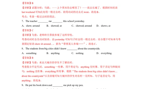 Unit11（A卷&middot;夯实基础）-单元测试2023学年七下分层训练AB卷（人教版）（解析版）_初中全科电子版试卷练习试题_英语_7年级下册-初中人教版英语_4、单元测试分层训练AB卷（24份）