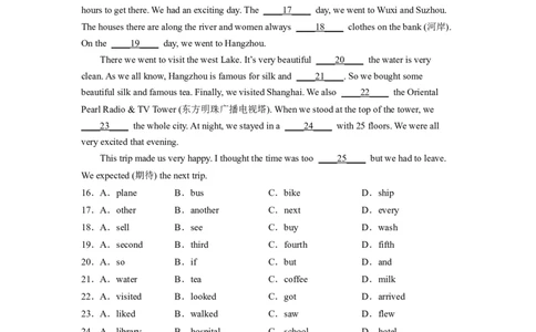 Unit11（A卷&middot;夯实基础）-单元测试2023学年七下分层训练AB卷（人教版）（解析版）_初中全科电子版试卷练习试题_英语_7年级下册-初中人教版英语_4、单元测试分层训练AB卷（24份）