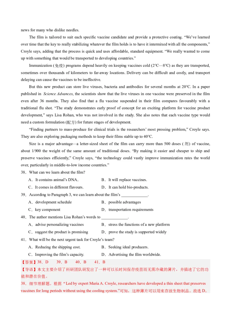 2024年一轮复习模拟押题卷（江苏徐州专用）-2024年中考英语一轮复习讲练测（解析版）_初中全科电子版试卷练习试题_英语_2024中考模拟题英语(1)_一模