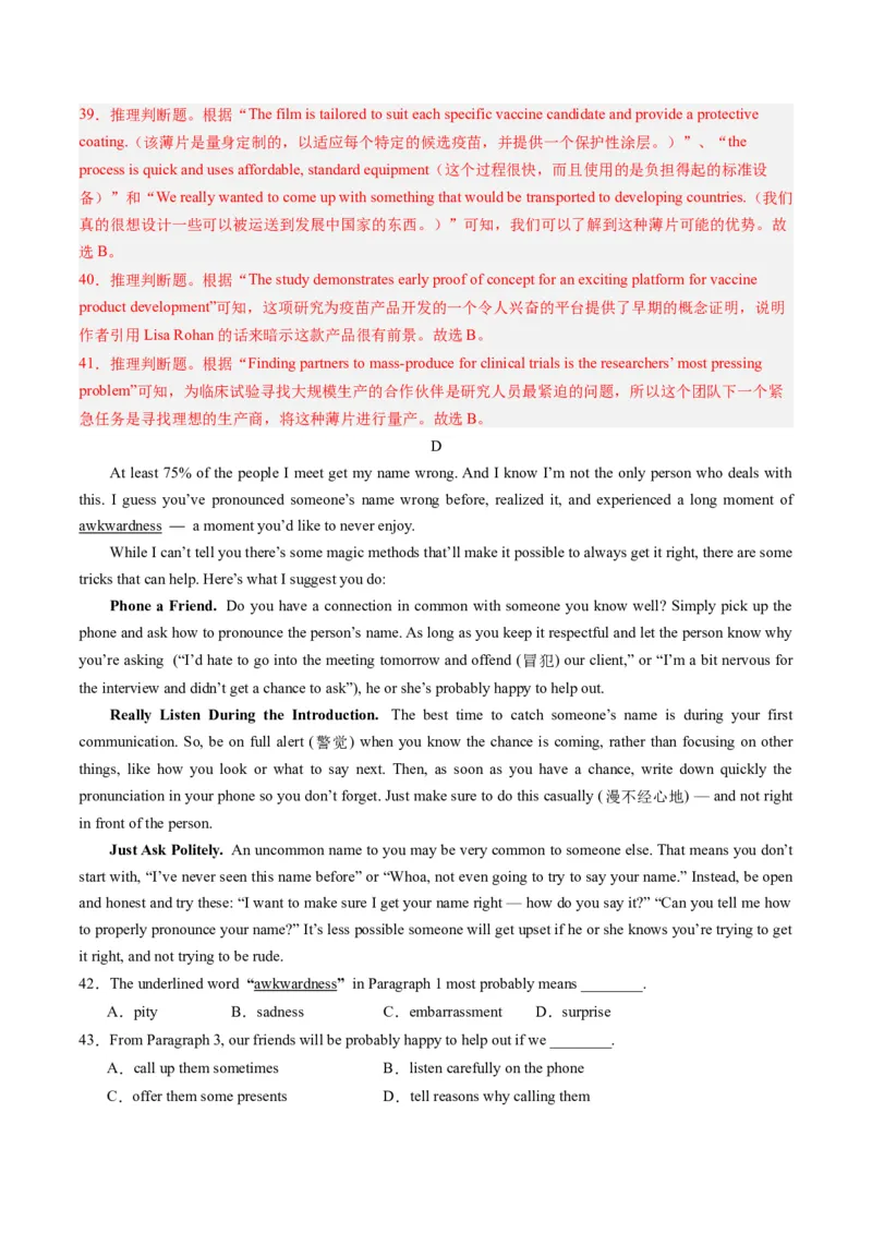 2024年一轮复习模拟押题卷（江苏徐州专用）-2024年中考英语一轮复习讲练测（解析版）_初中全科电子版试卷练习试题_英语_2024中考模拟题英语(1)_一模