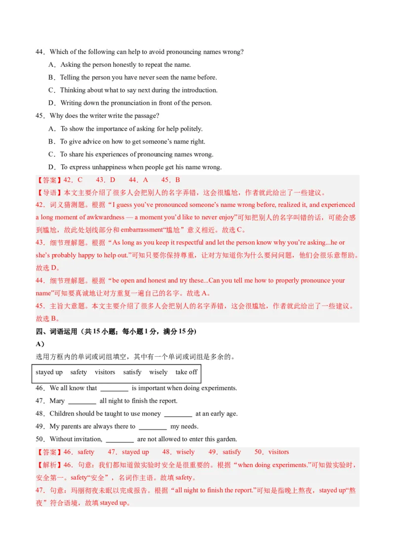 2024年一轮复习模拟押题卷（江苏徐州专用）-2024年中考英语一轮复习讲练测（解析版）_初中全科电子版试卷练习试题_英语_2024中考模拟题英语(1)_一模