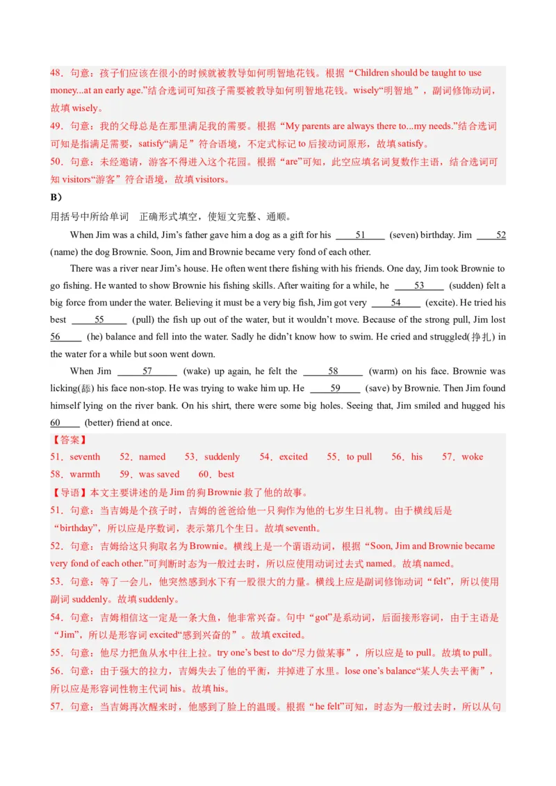 2024年一轮复习模拟押题卷（江苏徐州专用）-2024年中考英语一轮复习讲练测（解析版）_初中全科电子版试卷练习试题_英语_2024中考模拟题英语(1)_一模