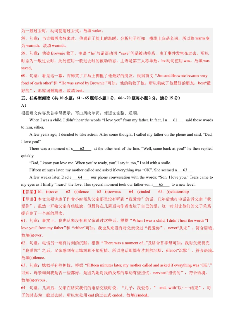 2024年一轮复习模拟押题卷（江苏徐州专用）-2024年中考英语一轮复习讲练测（解析版）_初中全科电子版试卷练习试题_英语_2024中考模拟题英语(1)_一模