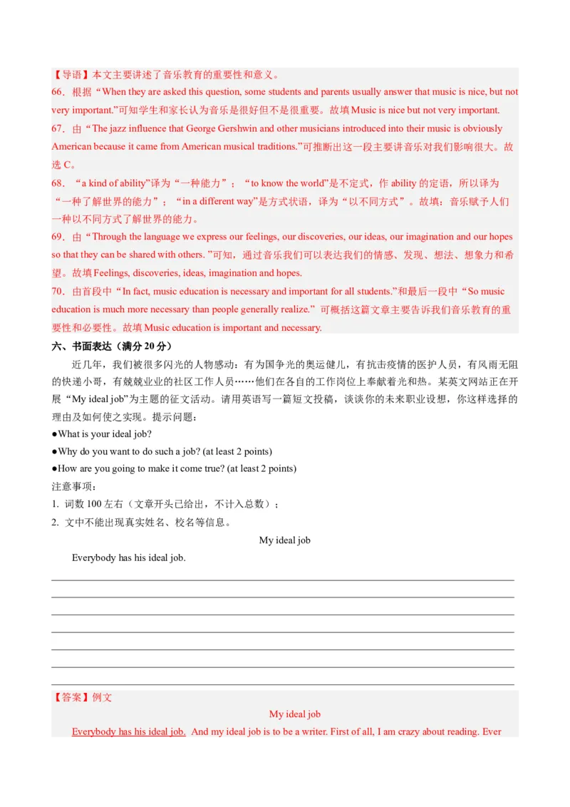 2024年一轮复习模拟押题卷（江苏徐州专用）-2024年中考英语一轮复习讲练测（解析版）_初中全科电子版试卷练习试题_英语_2024中考模拟题英语(1)_一模