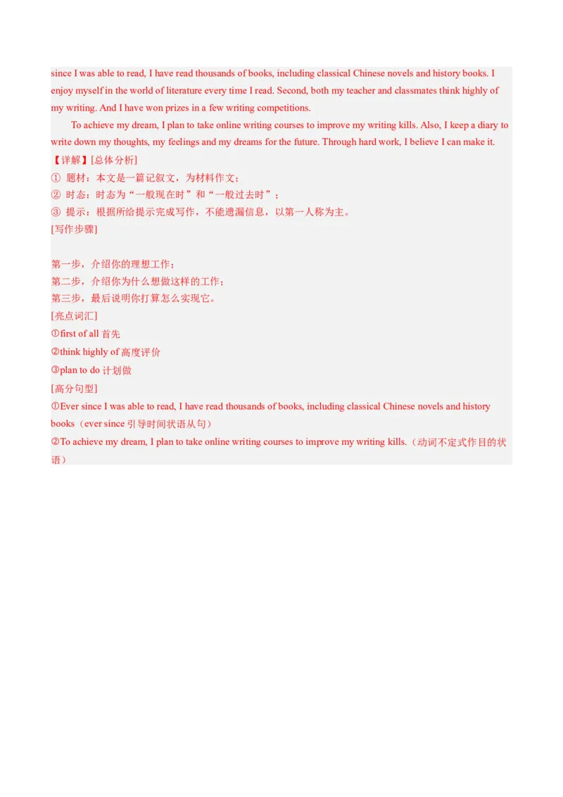 2024年一轮复习模拟押题卷（江苏徐州专用）-2024年中考英语一轮复习讲练测（解析版）_初中全科电子版试卷练习试题_英语_2024中考模拟题英语(1)_一模