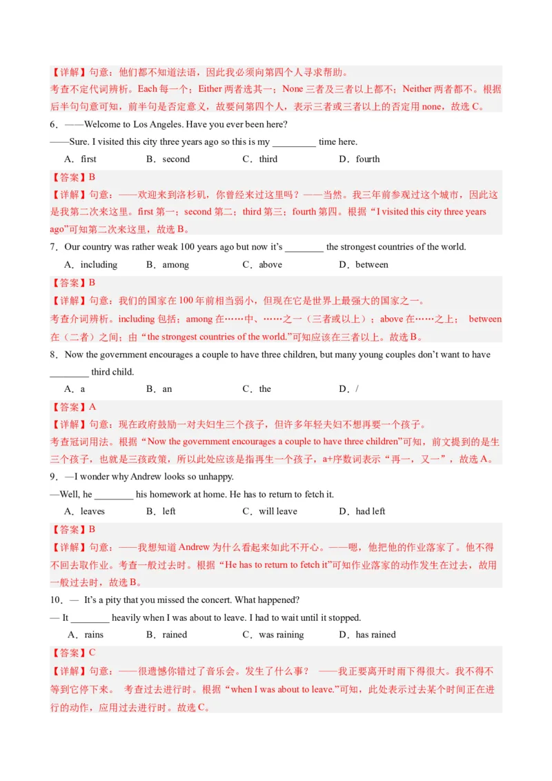 2024年一轮复习模拟押题卷（江苏徐州专用）-2024年中考英语一轮复习讲练测（解析版）_初中全科电子版试卷练习试题_英语_2024中考模拟题英语(1)_一模