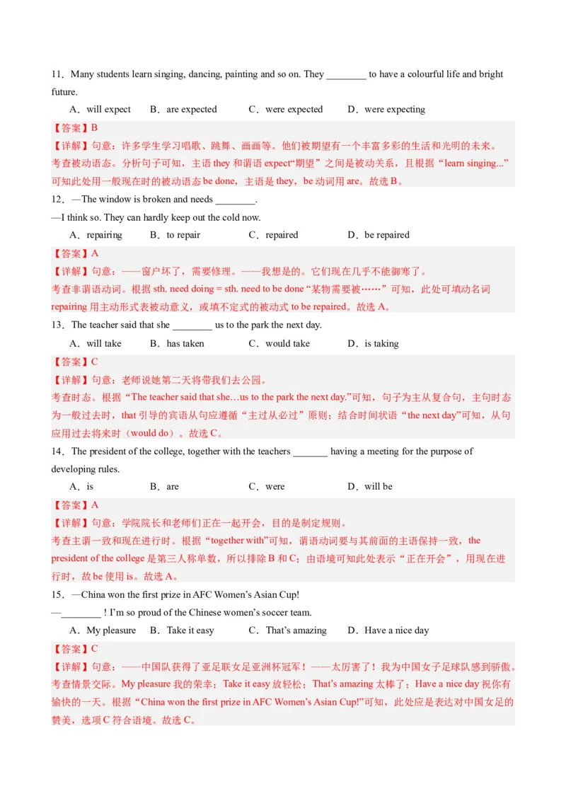 2024年一轮复习模拟押题卷（江苏徐州专用）-2024年中考英语一轮复习讲练测（解析版）_初中全科电子版试卷练习试题_英语_2024中考模拟题英语(1)_一模