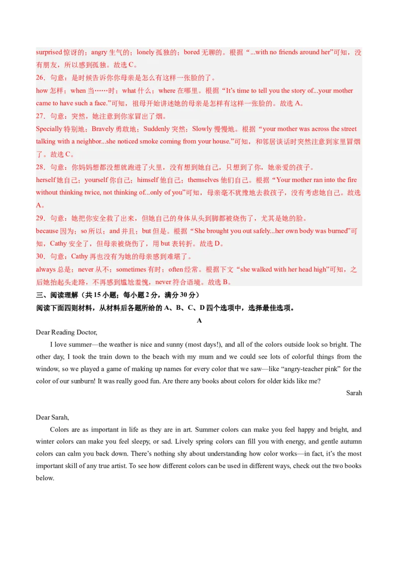 2024年一轮复习模拟押题卷（江苏徐州专用）-2024年中考英语一轮复习讲练测（解析版）_初中全科电子版试卷练习试题_英语_2024中考模拟题英语(1)_一模