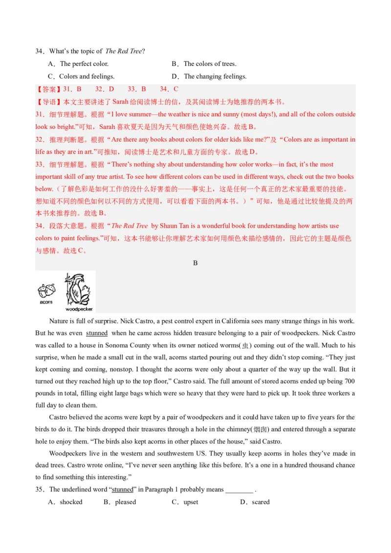 2024年一轮复习模拟押题卷（江苏徐州专用）-2024年中考英语一轮复习讲练测（解析版）_初中全科电子版试卷练习试题_英语_2024中考模拟题英语(1)_一模