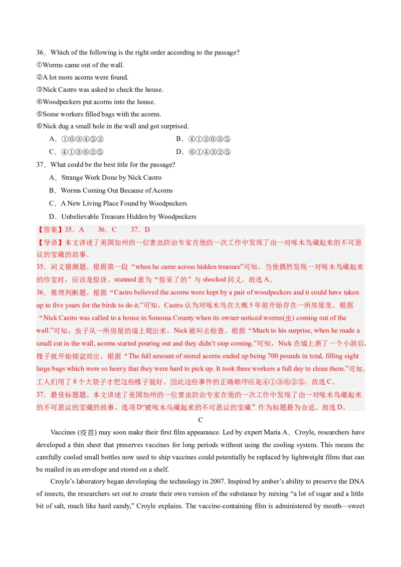 2024年一轮复习模拟押题卷（江苏徐州专用）-2024年中考英语一轮复习讲练测（解析版）_初中全科电子版试卷练习试题_英语_2024中考模拟题英语(1)_一模