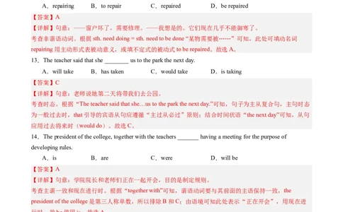 2024年一轮复习模拟押题卷（江苏徐州专用）-2024年中考英语一轮复习讲练测（解析版）_初中全科电子版试卷练习试题_英语_2024中考模拟题英语(1)_一模