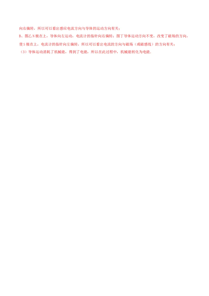 专题三仿真必刷实验题(一）（人教版）_初中全科电子版试卷练习试题_物理_9年级上下册物理试题_人教版物理九年级全一册专项练习（013份）