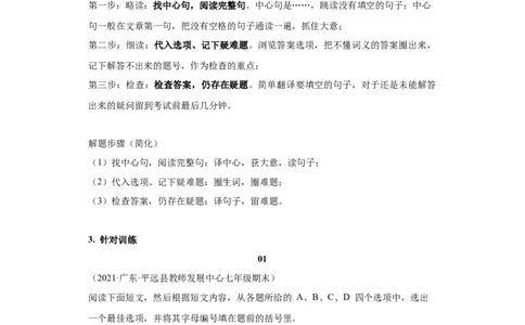 专题10完形填空精选练习（人教版）_初中全科电子版试卷练习试题_英语_7年级下册-初中人教版英语_人教英语七年级下专项练习（039份）_3、专题练习（12份）
