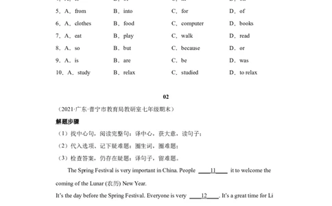 专题10完形填空精选练习（人教版）_初中全科电子版试卷练习试题_英语_7年级下册-初中人教版英语_人教英语七年级下专项练习（039份）_3、专题练习（12份）