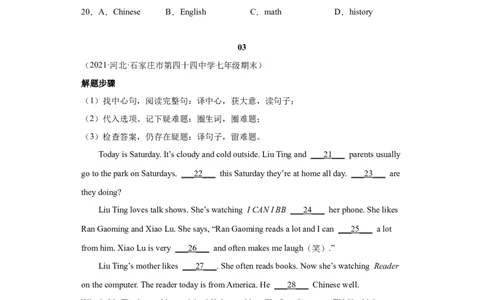 专题10完形填空精选练习（人教版）_初中全科电子版试卷练习试题_英语_7年级下册-初中人教版英语_人教英语七年级下专项练习（039份）_3、专题练习（12份）