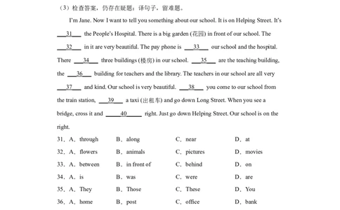 专题10完形填空精选练习（人教版）_初中全科电子版试卷练习试题_英语_7年级下册-初中人教版英语_人教英语七年级下专项练习（039份）_3、专题练习（12份）