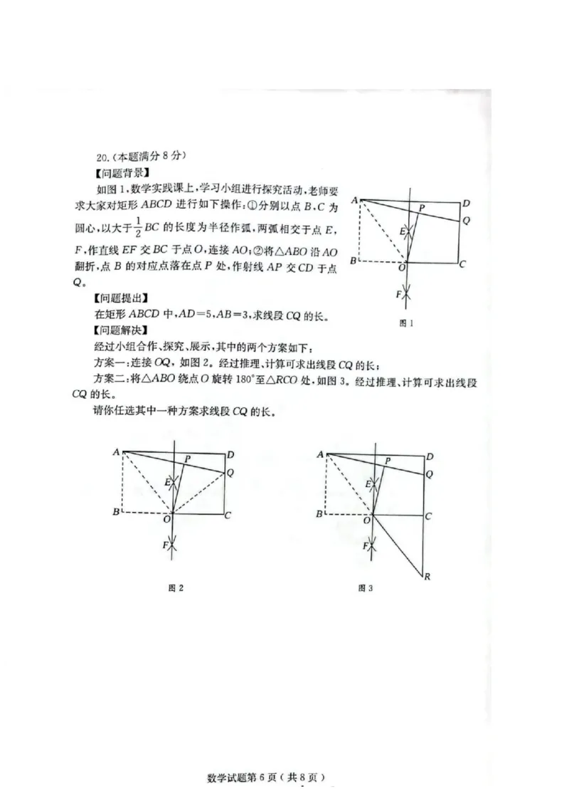 2023山东烟台数学试卷(PDF版)_山东历年中考真题_山东省历年中考真题2013~2024_初中数学历年真题（2013-2024）