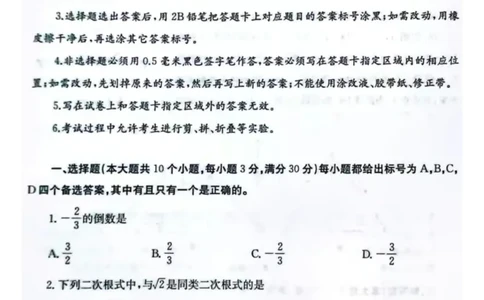 2023山东烟台数学试卷(PDF版)_山东历年中考真题_山东省历年中考真题2013~2024_初中数学历年真题（2013-2024）