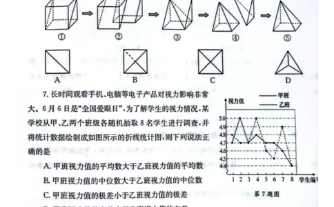 2023山东烟台数学试卷(PDF版)_山东历年中考真题_山东省历年中考真题2013~2024_初中数学历年真题（2013-2024）