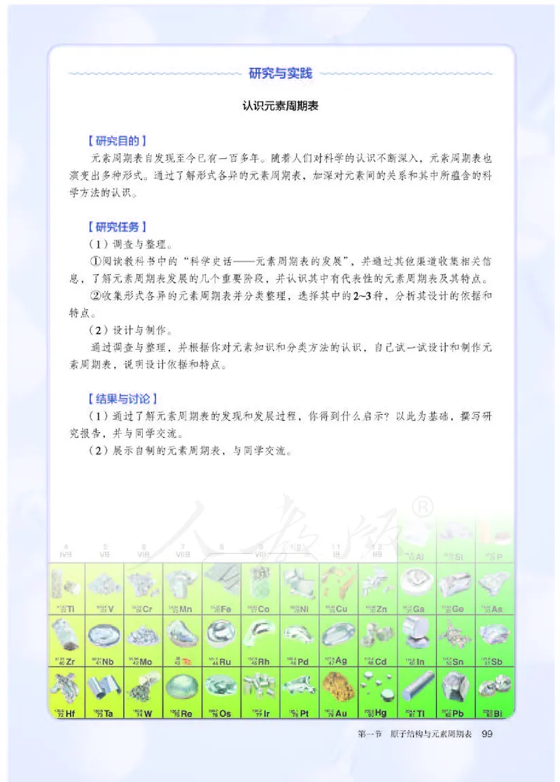 人教版化学必修1_高中电子课本_最新版高中全科高清电子课本_5高中化学课本_2019新人教版