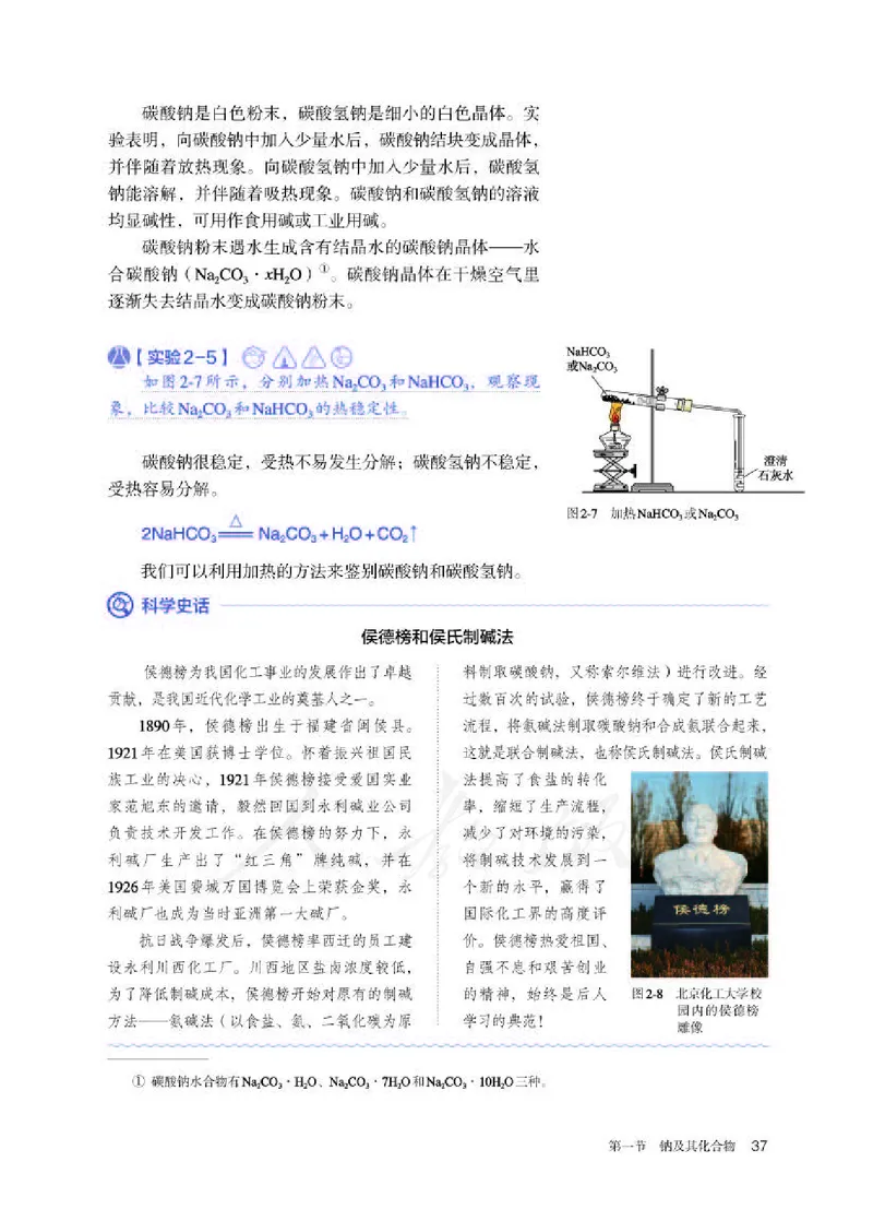 人教版化学必修1_高中电子课本_最新版高中全科高清电子课本_5高中化学课本_2019新人教版