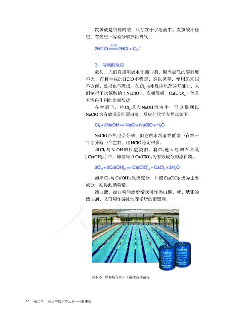 人教版化学必修1_高中电子课本_最新版高中全科高清电子课本_5高中化学课本_2019新人教版