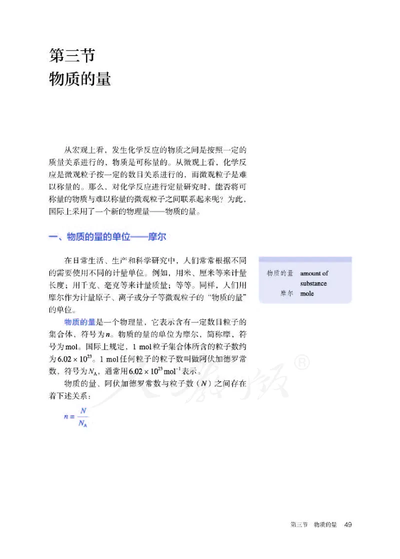 人教版化学必修1_高中电子课本_最新版高中全科高清电子课本_5高中化学课本_2019新人教版