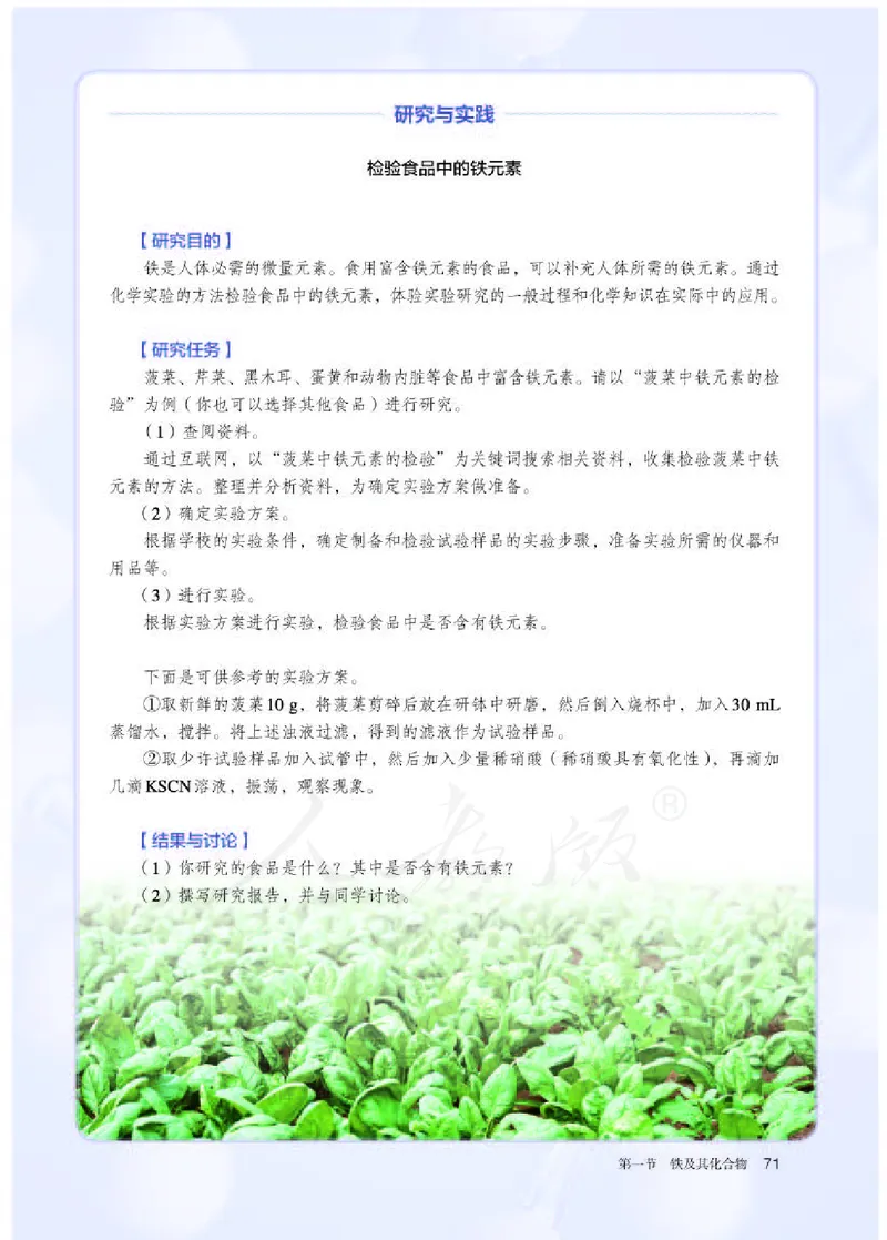人教版化学必修1_高中电子课本_最新版高中全科高清电子课本_5高中化学课本_2019新人教版