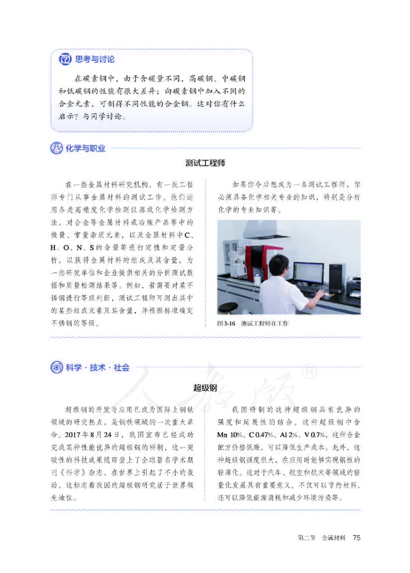 人教版化学必修1_高中电子课本_最新版高中全科高清电子课本_5高中化学课本_2019新人教版