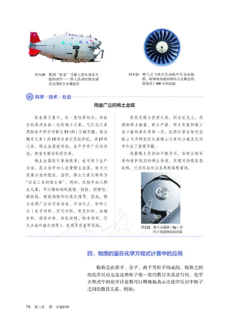 人教版化学必修1_高中电子课本_最新版高中全科高清电子课本_5高中化学课本_2019新人教版