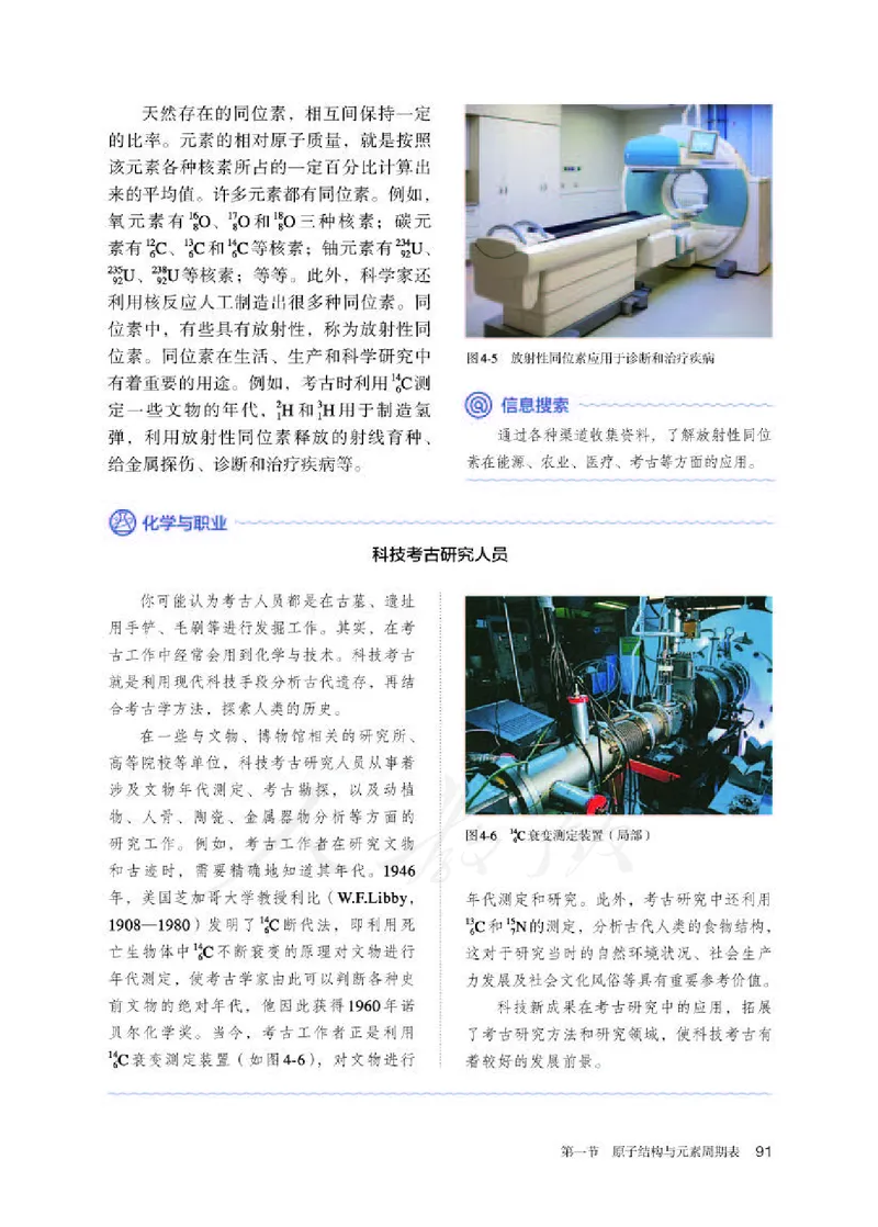人教版化学必修1_高中电子课本_最新版高中全科高清电子课本_5高中化学课本_2019新人教版