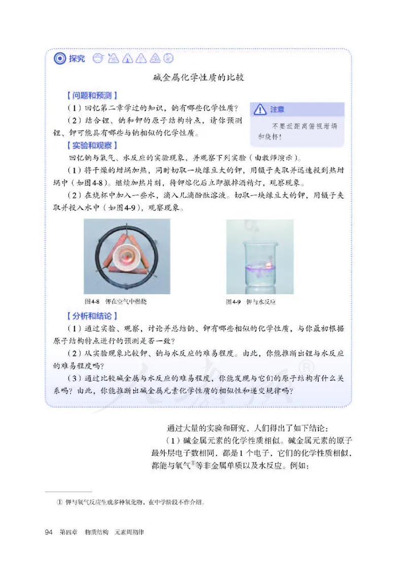 人教版化学必修1_高中电子课本_最新版高中全科高清电子课本_5高中化学课本_2019新人教版