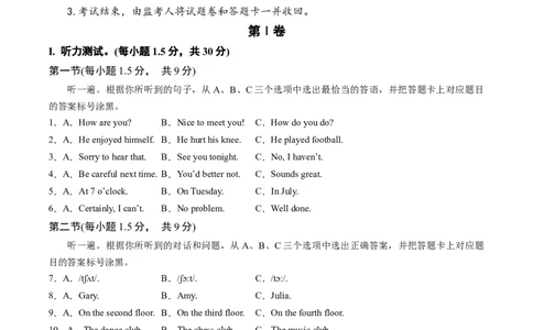 2024年中考押题预测卷02（重庆卷）-英语（考试版A4）_初中全科电子版试卷练习试题_英语_2024中考模拟题英语(1)_押题预测
