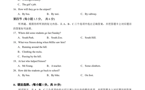 2024年中考押题预测卷02（重庆卷）-英语（考试版A4）_初中全科电子版试卷练习试题_英语_2024中考模拟题英语(1)_押题预测