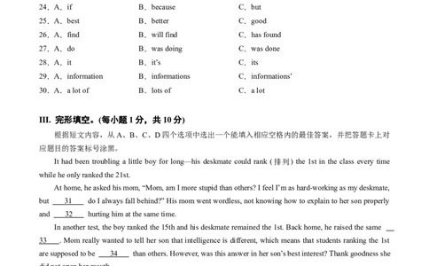 2024年中考押题预测卷02（重庆卷）-英语（考试版A4）_初中全科电子版试卷练习试题_英语_2024中考模拟题英语(1)_押题预测