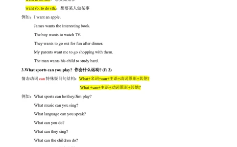 unit1Canyouplaytheguitar-七年级英语下册同步必背知识清单（人教版）_初中全科电子版试卷练习试题_英语_7年级下册-初中人教版英语_人教英语七年级下知识总结（012份）