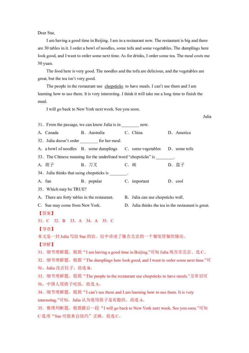 Unit10（A卷&middot;夯实基础）-单元测试2023学年七下分层训练AB卷（人教版）（解析版）_初中全科电子版试卷练习试题_英语_7年级下册-初中人教版英语_4、单元测试分层训练AB卷（24份）