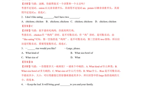 Unit10（A卷&middot;夯实基础）-单元测试2023学年七下分层训练AB卷（人教版）（解析版）_初中全科电子版试卷练习试题_英语_7年级下册-初中人教版英语_4、单元测试分层训练AB卷（24份）