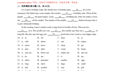 Unit10（A卷&middot;夯实基础）-单元测试2023学年七下分层训练AB卷（人教版）（解析版）_初中全科电子版试卷练习试题_英语_7年级下册-初中人教版英语_4、单元测试分层训练AB卷（24份）