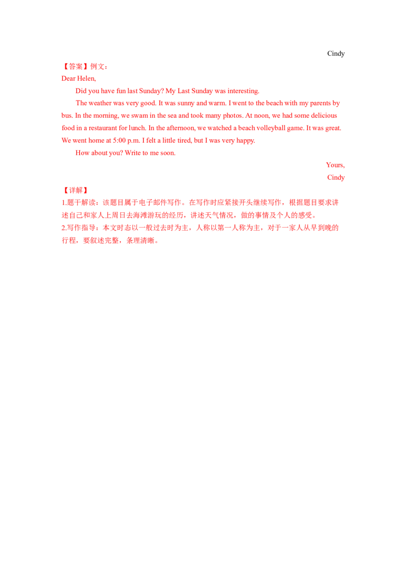 Unit12（A卷&middot;夯实基础）-单元测试2023学年七下分层训练AB卷（人教版）（解析版）_初中全科电子版试卷练习试题_英语_7年级下册-初中人教版英语_4、单元测试分层训练AB卷（24份）