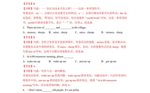 Unit12（A卷&middot;夯实基础）-单元测试2023学年七下分层训练AB卷（人教版）（解析版）_初中全科电子版试卷练习试题_英语_7年级下册-初中人教版英语_4、单元测试分层训练AB卷（24份）